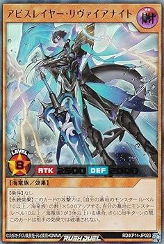Amazon.co.jp: 遊戯王 ラッシュデュエル RD/KP14-JP023 アビス
